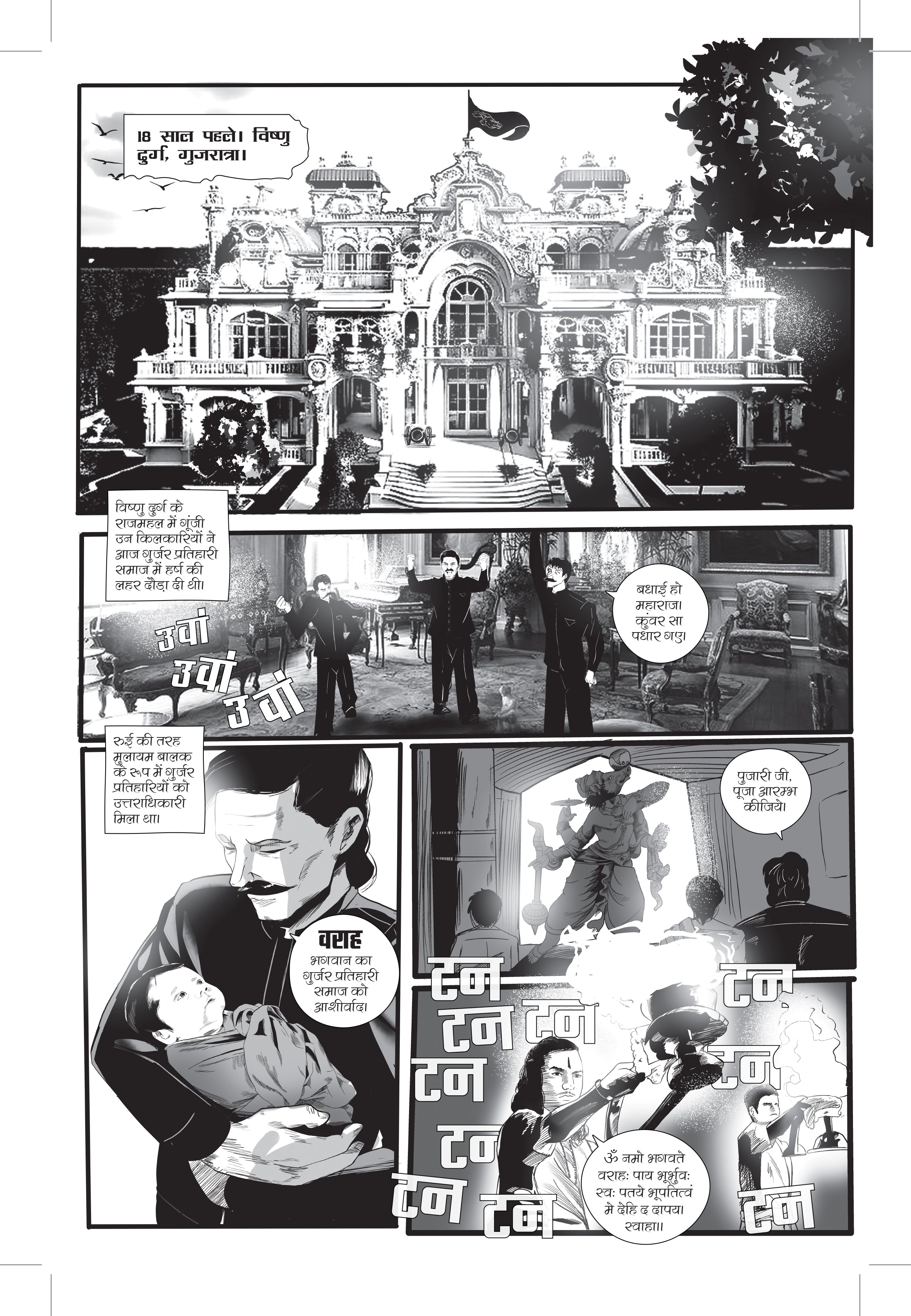 VARAHA-ISSUE 1-HINDI-ALPHA COMICS (NEW RELEASE)