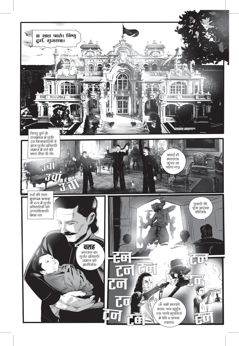 VARAHA-ISSUE 1-HINDI-ALPHA COMICS (NEW RELEASE)