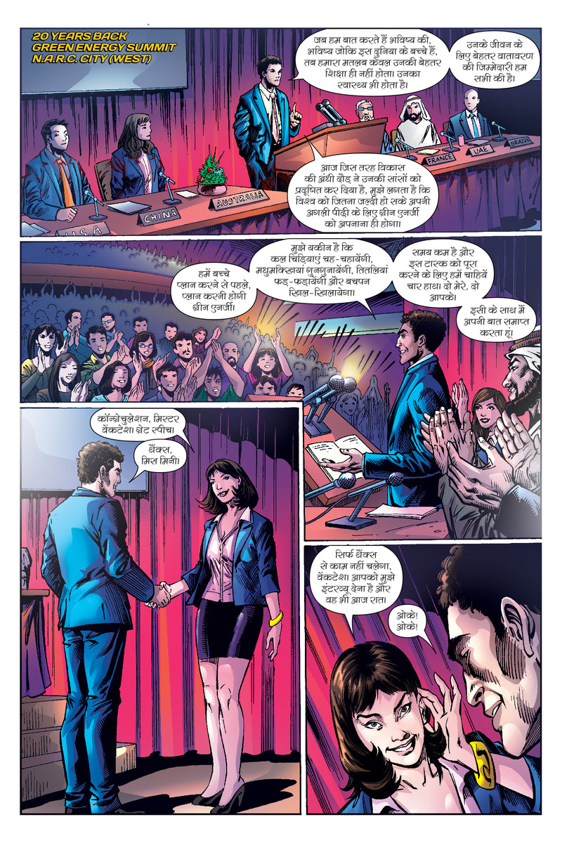 KOTWAL-ISSUE 1-HINDI-ALPHA COMICS (NEW RELEASE)