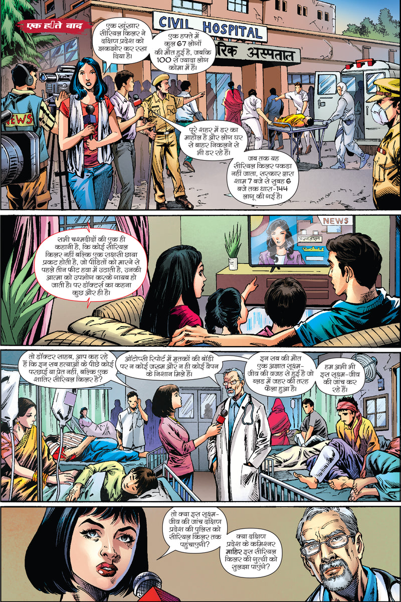 DR. DRAKE-ISSUE 1-ALPHA COMICS (NEW RELEASE)