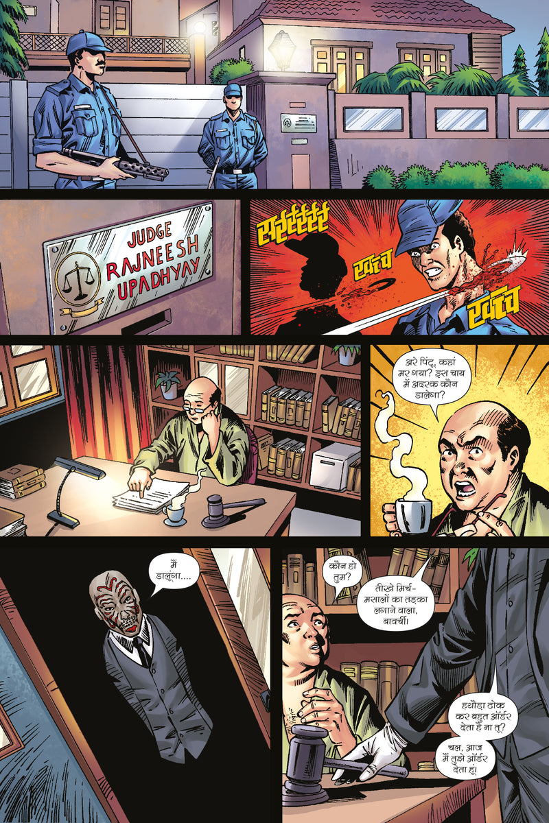BAWARCHI-MOCK MEAT-ISSUE 4-HINDI-ALPHA COMICS
