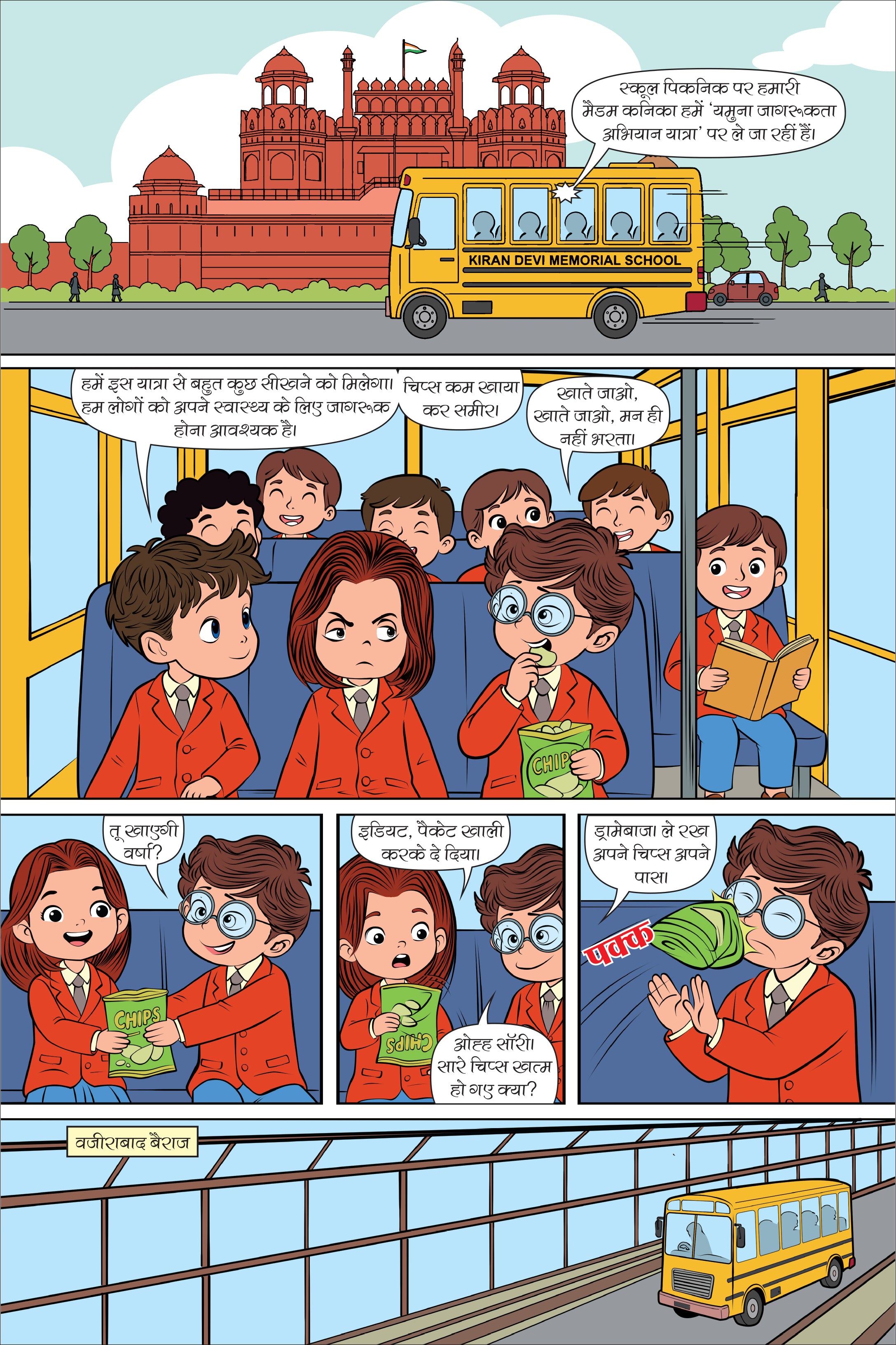 RAINBOW-FIGHT FOR YAMUNA-ISSUE 3-HINDI-ALPHA COMICS