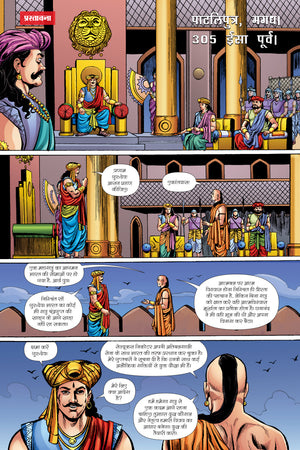 BHUJANG-PUFFER-ISSUE 2-HINDI-ALPHA COMICS (NEW RELEASE)