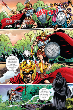 BHUJANG-ISSUE 1-HINDI-ALPHA COMICS (NEW RELEASE)