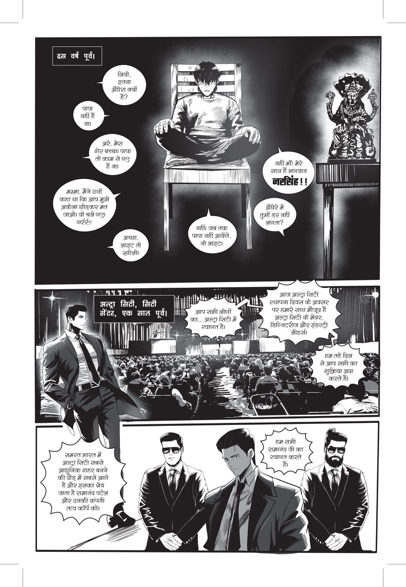 NARSINGH-ISSUE 1-HINDI-ALPHA COMICS (NEW RELEASE)