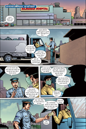 OUTRAGE-NEO SERIES PART-3 VARIANT-1 (NEW RELEASE)