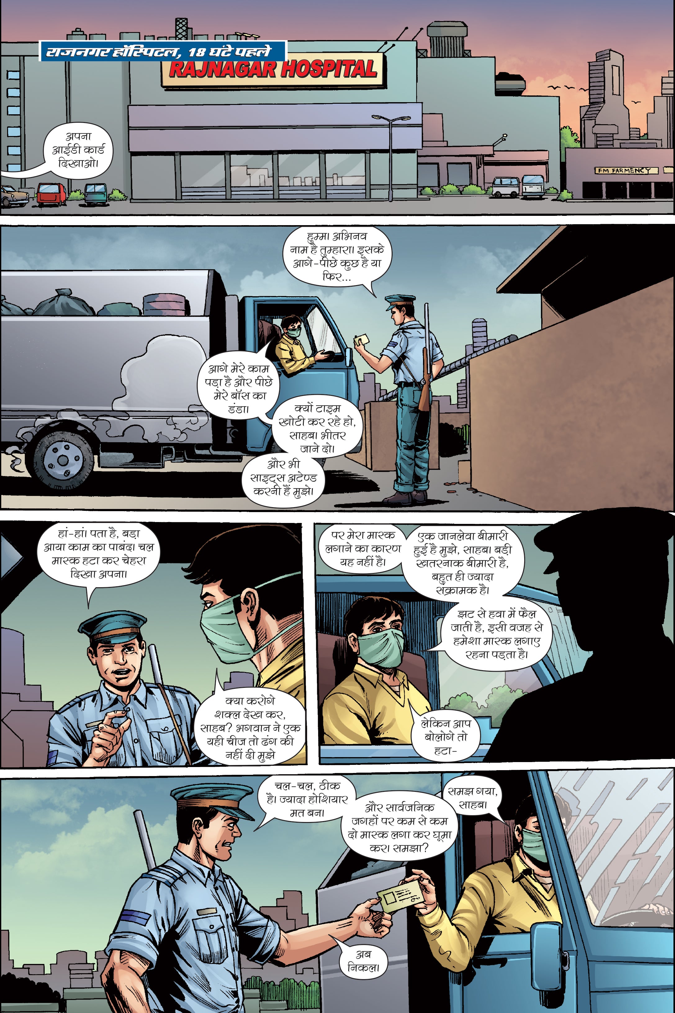 OUTRAGE-NEO SERIES PART-3 VARIANT-2 (NEW RELEASE)