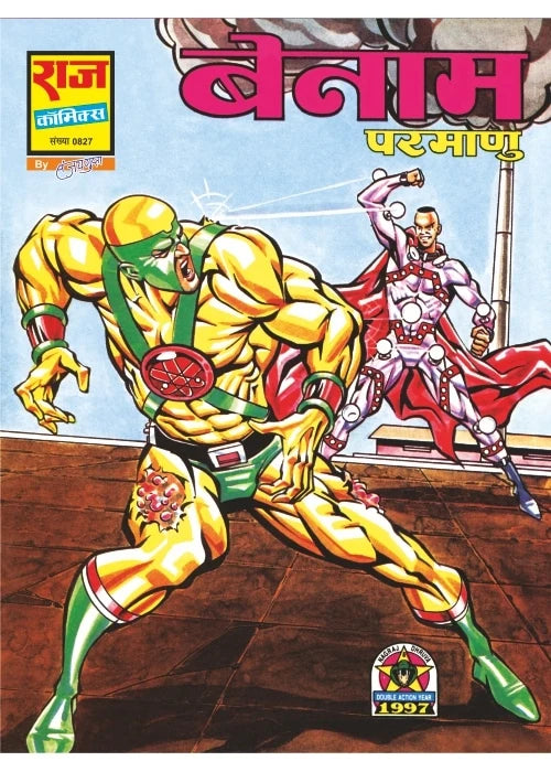 WONDERMAN PARMANU MEGA COLLECTION SET 1