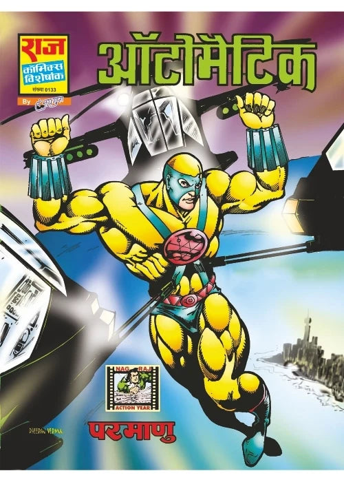 WONDERMAN PARMANU MEGA COLLECTION SET 2
