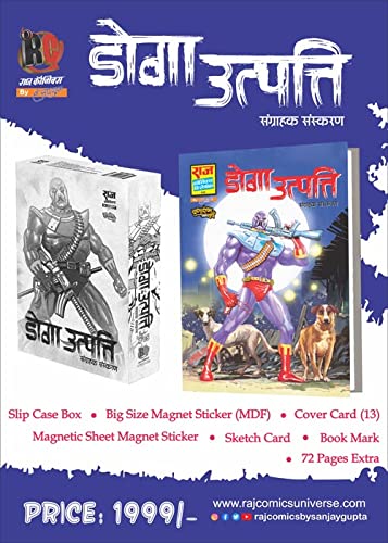 DOGA UTPATTI SHRINKHLA COLLECTOR'S EDITION