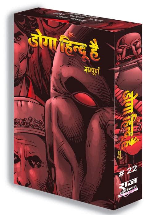 SAMPOORN DOGA HINDU HAI SHRINKHLA COLLECTOR'S EDITION