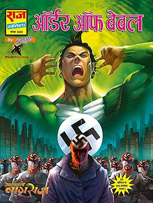 AATANKHARTA NAGRAJ COLLECTION SET 4