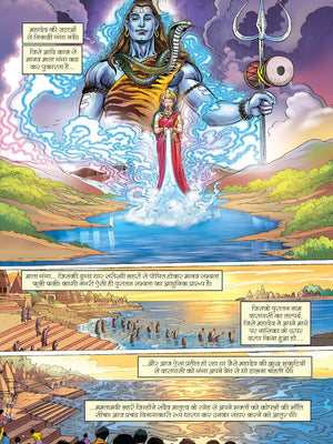 NAG PARV-NAG GRANTH SERIES-PART 2 COLLECTOR'S EDITION (NEW RELEASE)
