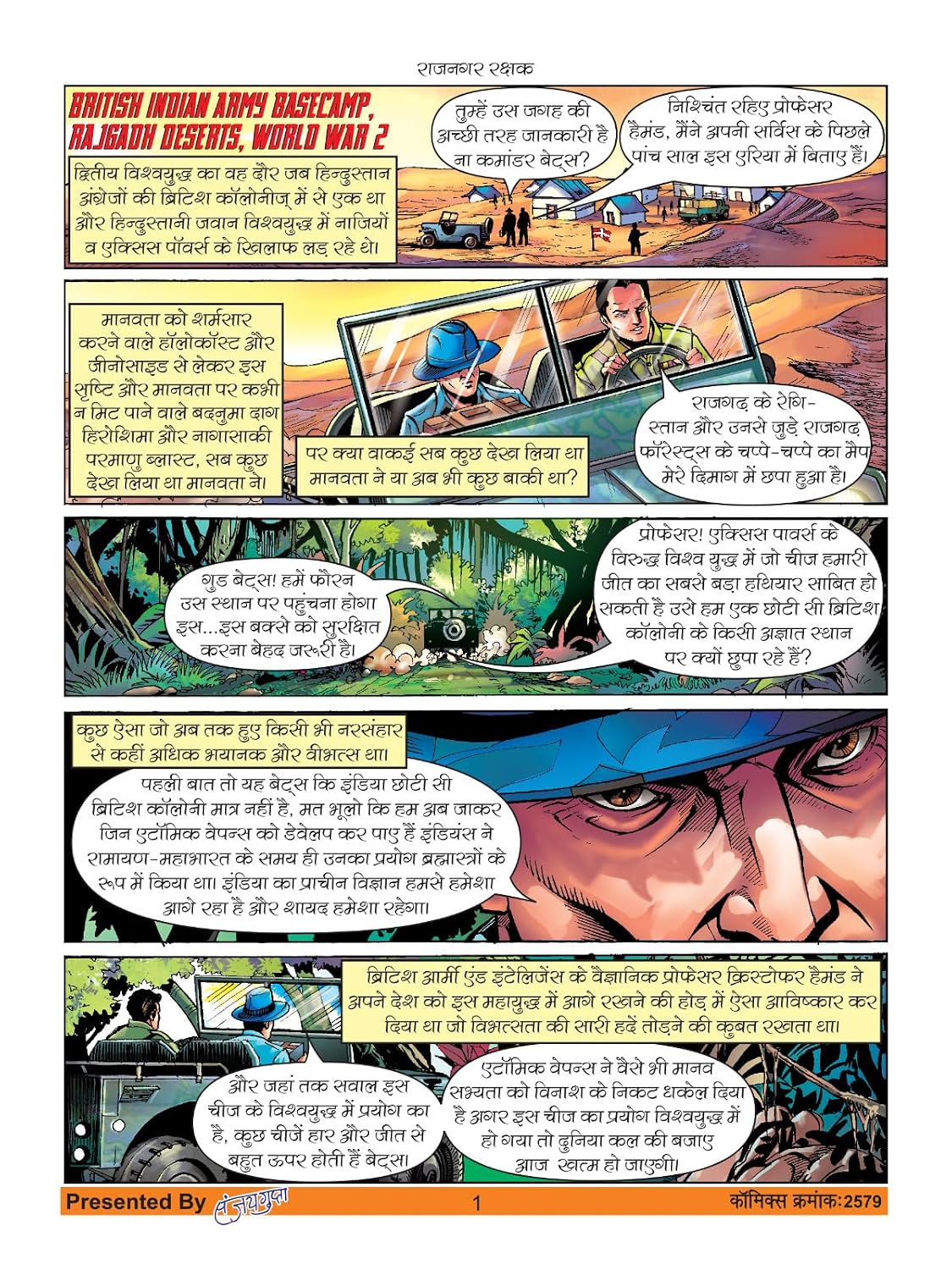 RAJNAGAR RAKSHAK COLLECTOR'S EDITION