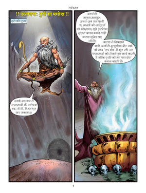 SARVDAMAN-SARVNAYAK SERIES