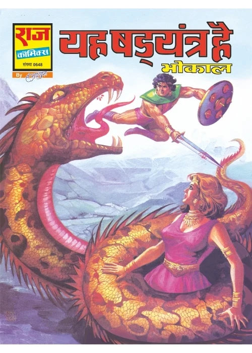 BHOKAL SHAADI SERIES COLLECTION SET