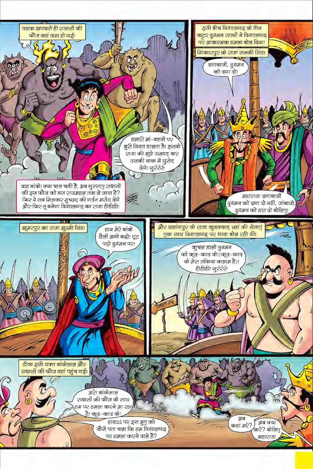BODIWALA THANEDAR (NEW RELEASE)