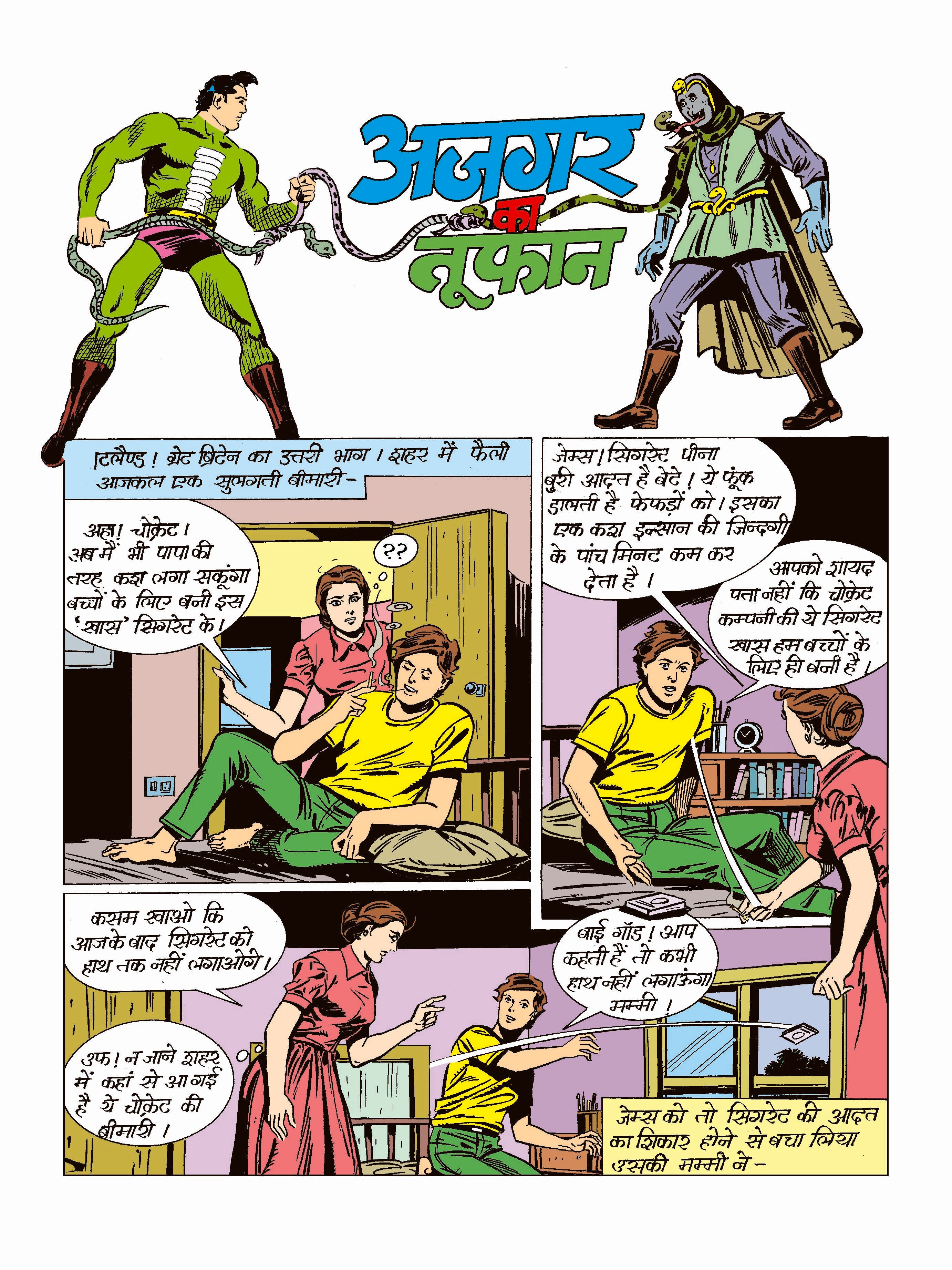 AJGAR KA TOOFAN