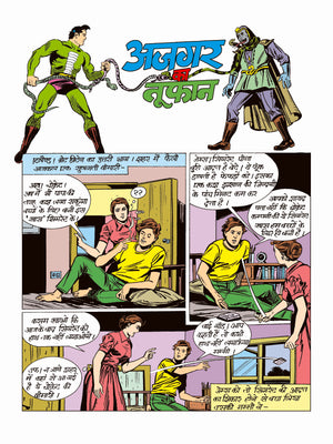 AJGAR KA TOOFAN