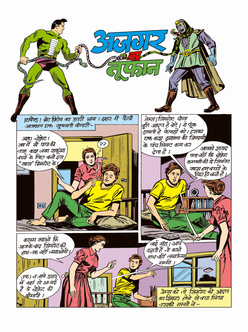 AJGAR KA TOOFAN