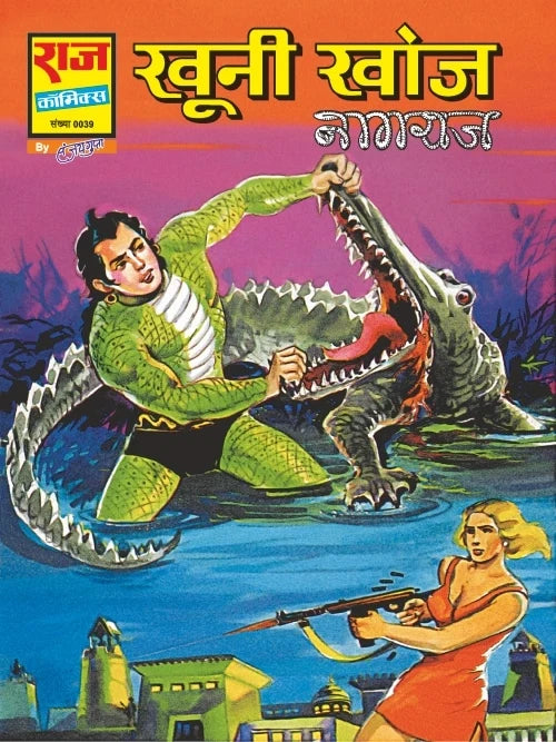 NAGRAJ ORIGIN COLLECTION SET-2