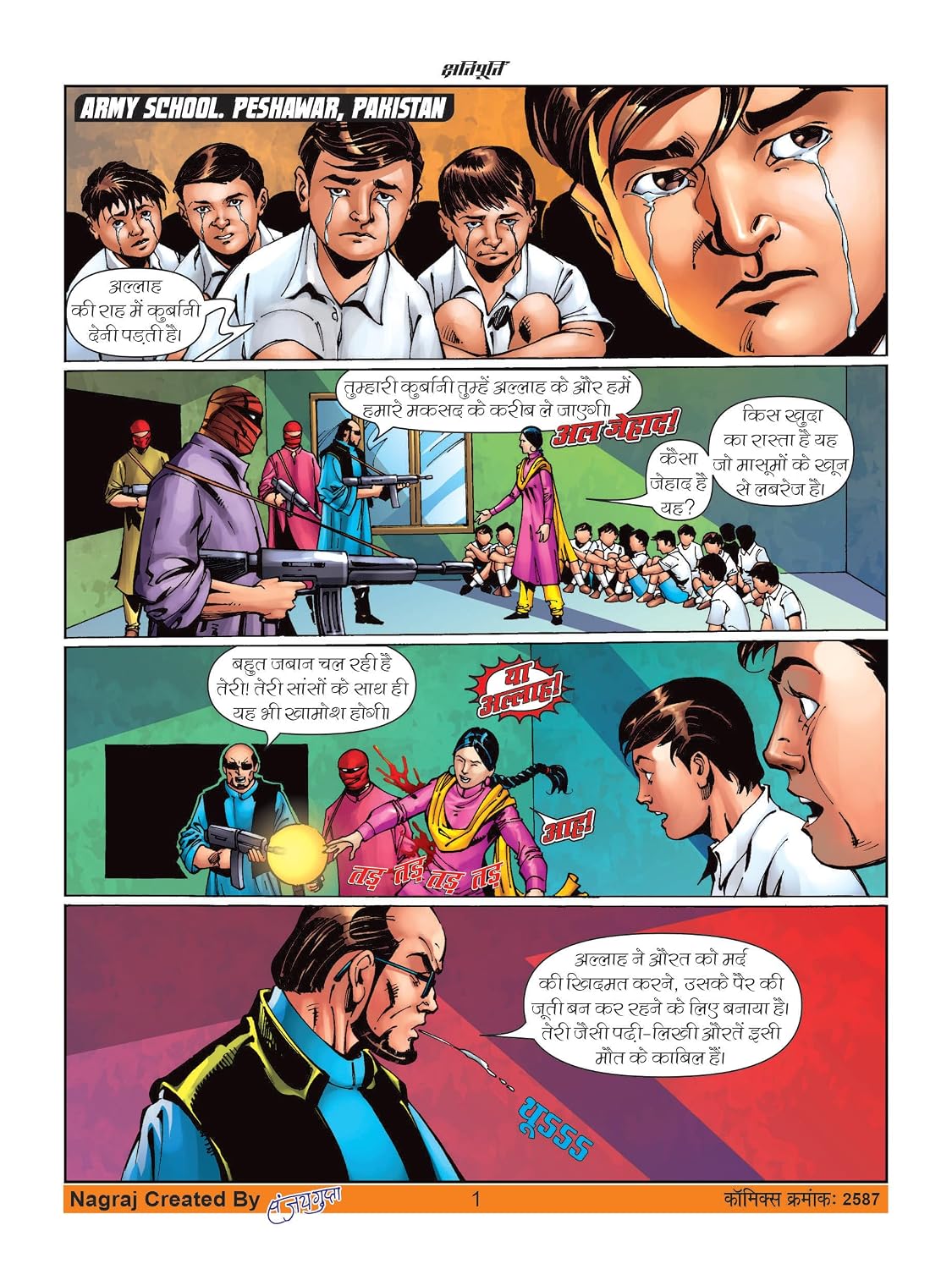 KSHATIPOORTI-KSHATIPOORTI SERIES