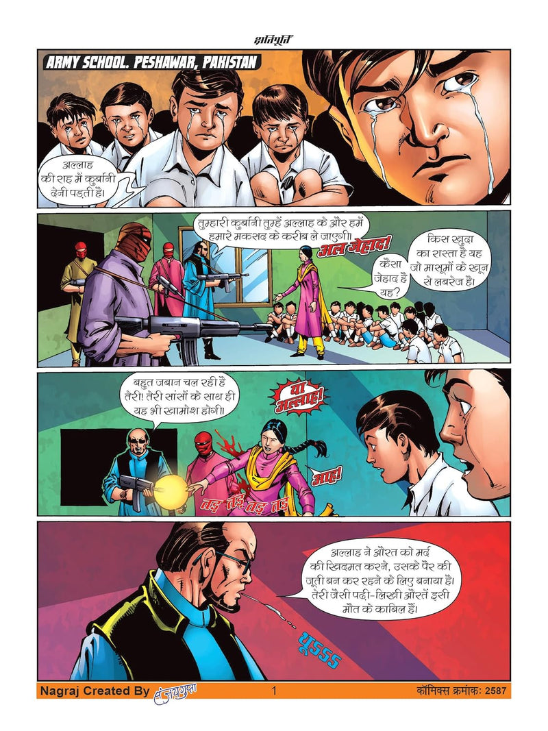 KSHATIPOORTI-KSHATIPOORTI SERIES