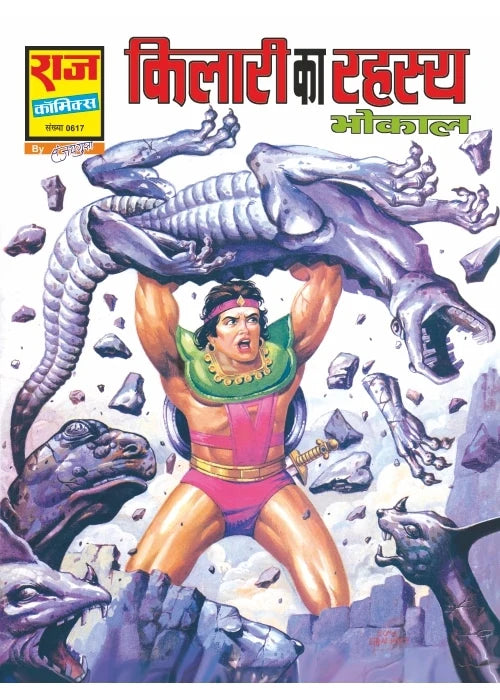 BHOKAL MAYAJAAL SERIES COLLECTION SET