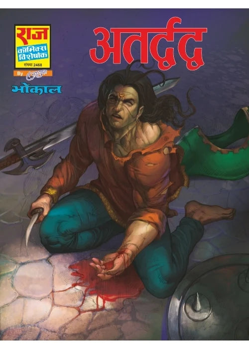 BHOKAL SPECIALS COLLECTION SET 1