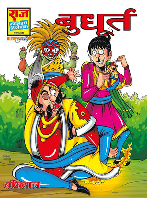 BANKELAL SPECIALS COLLECTION SET 2