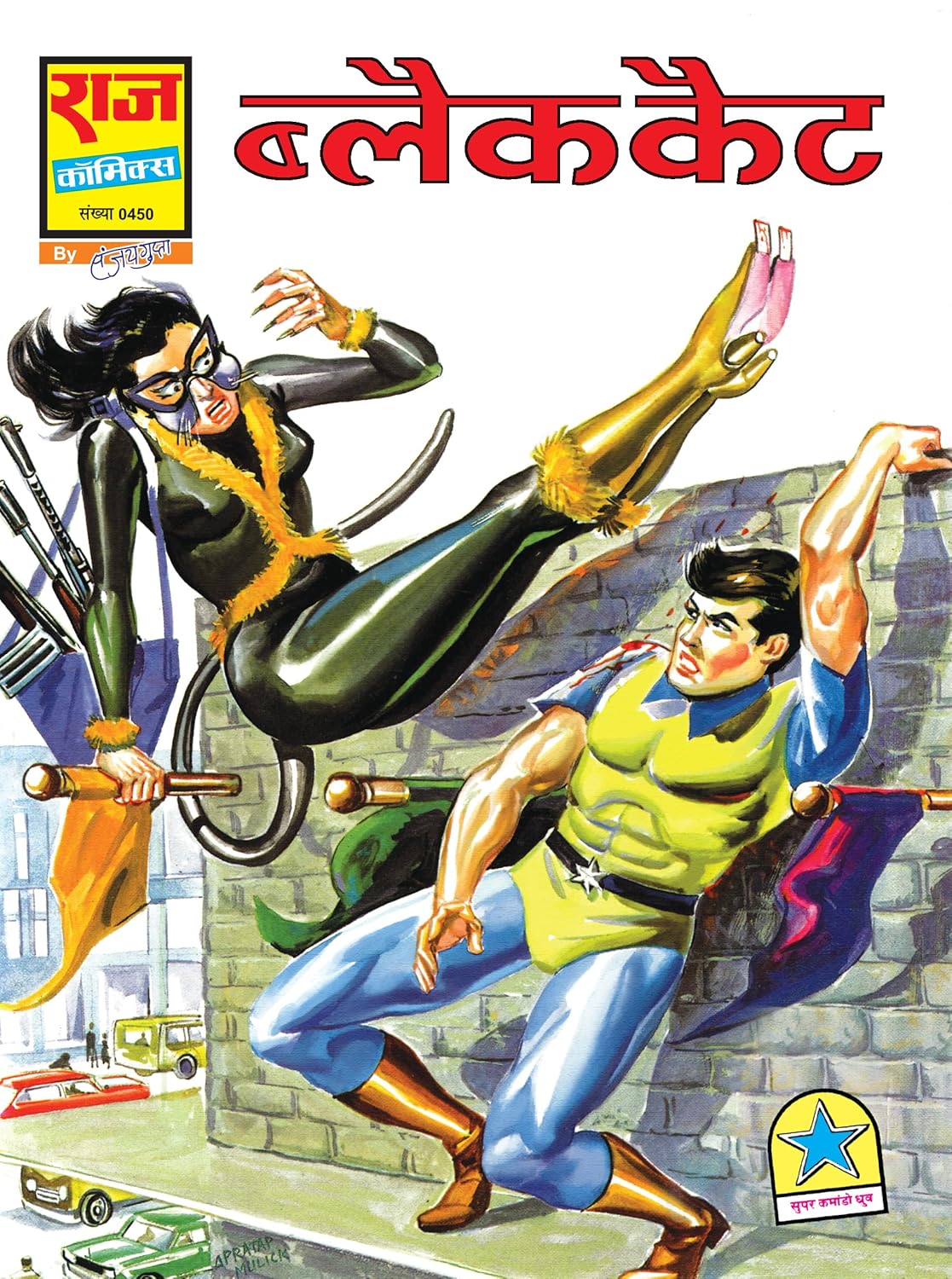 SUPER COMMANDO DHRUVA ORIGIN PREMIUM DIGEST 5 (REGULAR SIZE)