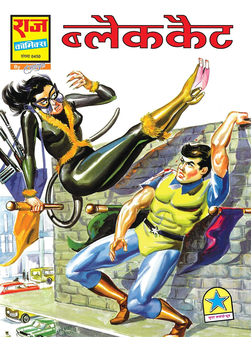 SUPER COMMANDO DHRUVA ORIGIN PREMIUM DIGEST 5 (REGULAR SIZE)