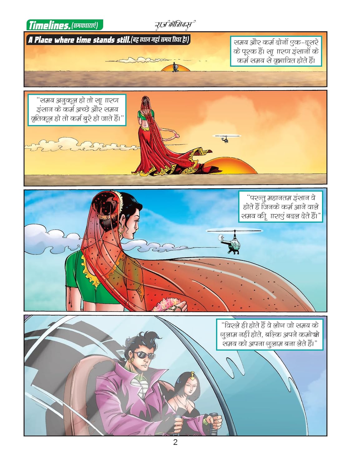 MAUT KA BAZIGAR-KSHATIPOORTI SERIES