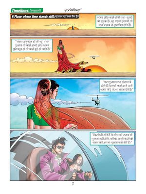 MAUT KA BAZIGAR-KSHATIPOORTI SERIES