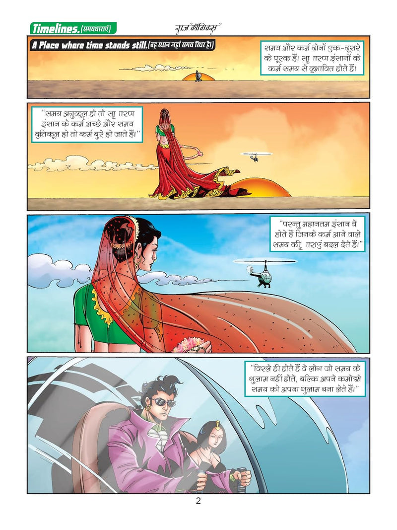 MAUT KA BAZIGAR-KSHATIPOORTI SERIES