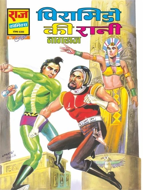 NAGRAJ ORIGIN COLLECTION SET-7