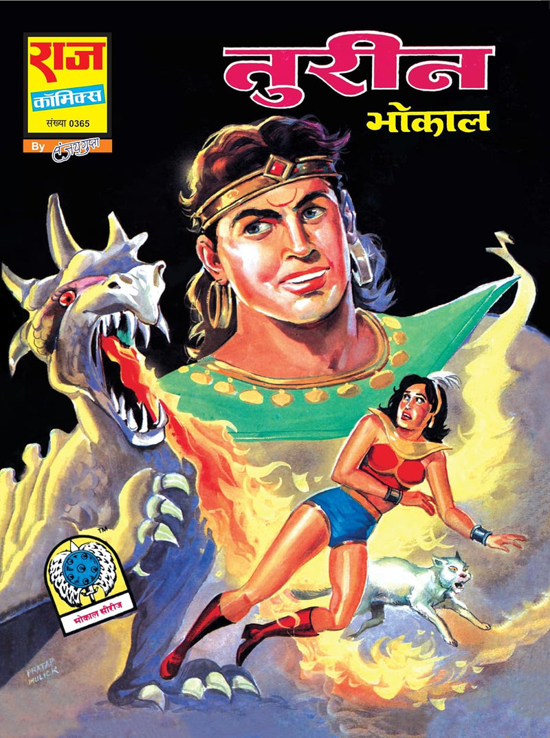BHOKAL ORIGIN COLLECTION SET-3