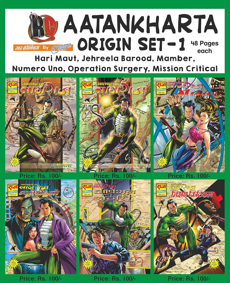 COMBO 1 OF AATANKHARTA NAGRAJ WORLD TERRORISM SERIES PAPERBACK COMICS