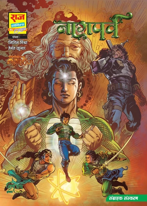 COMBO 4 OF NEW COMICS (NAAG PARV & AADI PARV) COLLECTORS EDITION (NEW RELEASE)