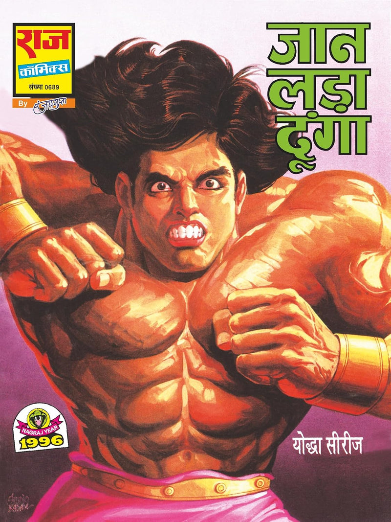 YODDHA GENERALS COLLECTION SET 4