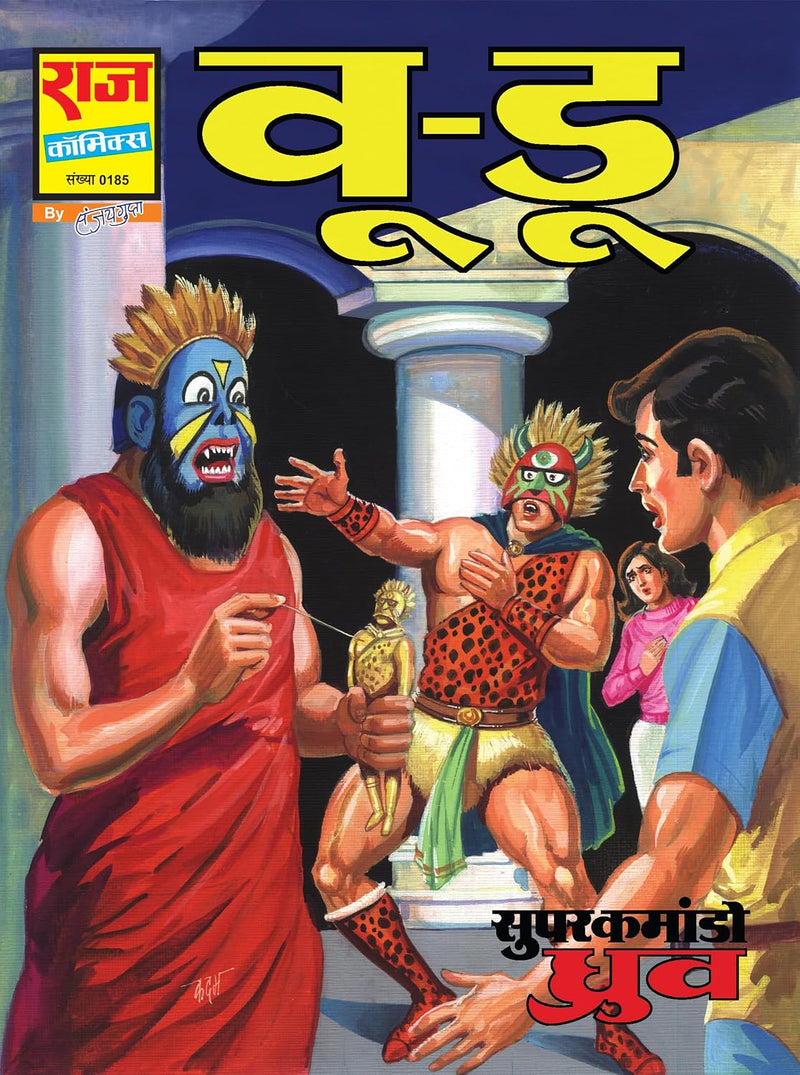 SUPER COMMANDO DHRUVA ORIGIN PREMIUM DIGEST 3 (REGULAR SIZE)