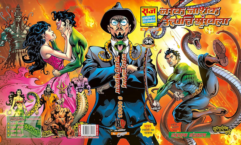 NARAK NASHAK UTPATTI SHRINKHLA DELUXE COLLECTOR'S EDITION