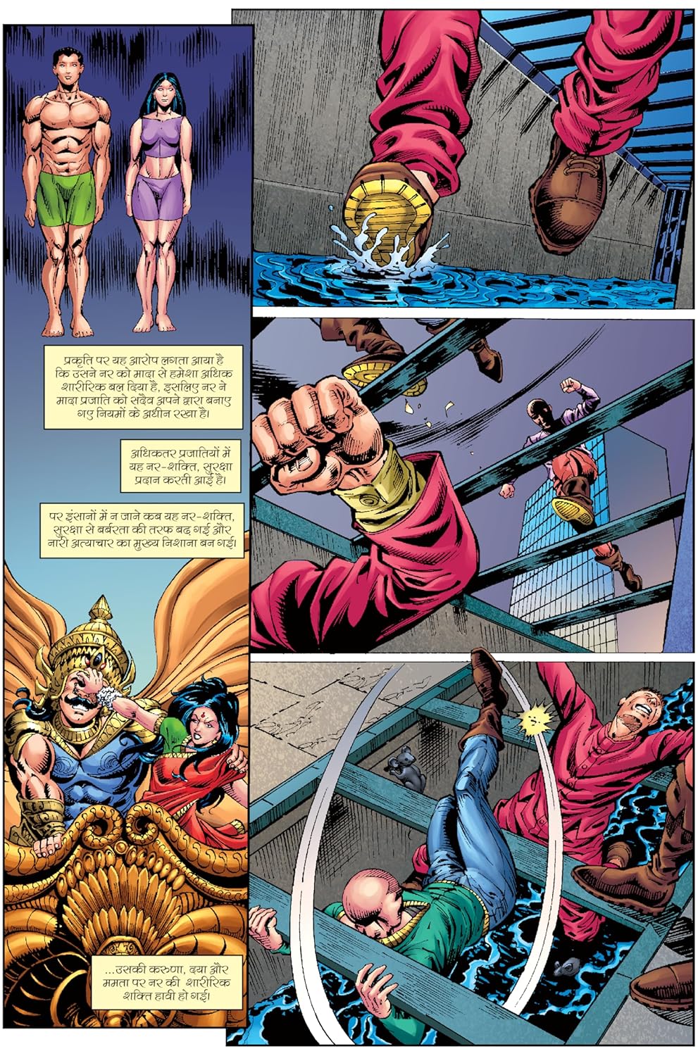 SAMPOORN SHAKTIROOPA TRADE PAPERBACK DIGEST (NEW RELEASE)