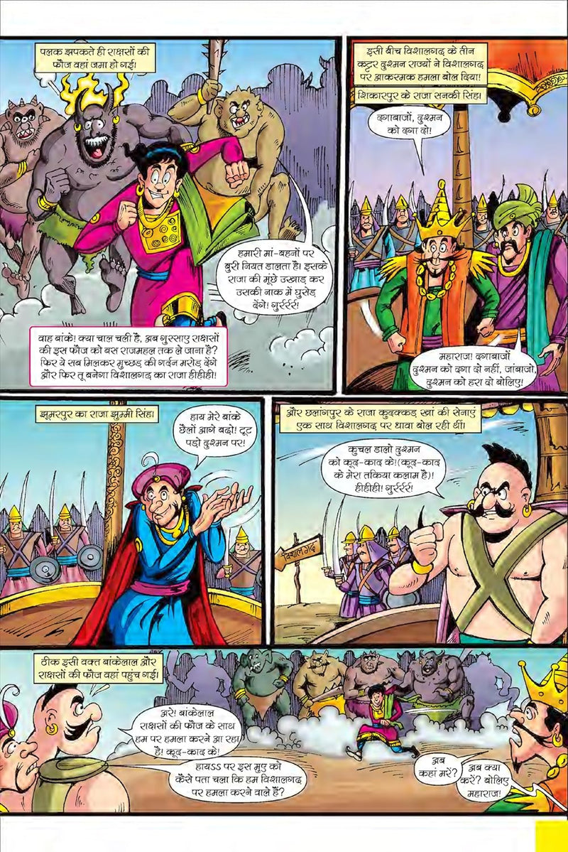 BODIWALA THANEDAR (NEW RELEASE) (DEFECTIVE)