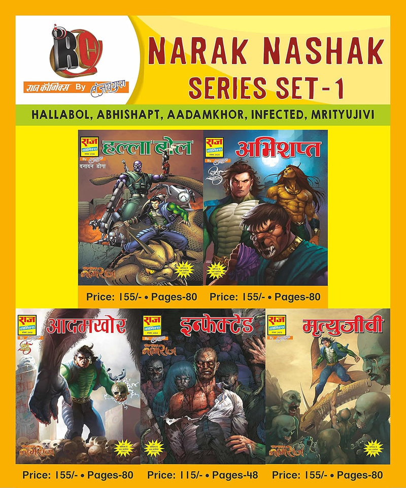 COMBO 1 OF NARAK NASHAK NAGRAJ PAPERBACK COMICS