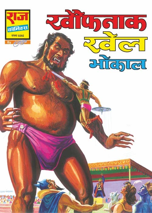 BHOKAL ORIGIN COLLECTION SET-1