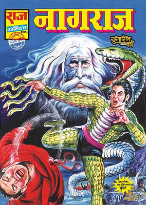 NAGRAJ ORIGIN COLLECTION SET-1 (YUGARAMBH)