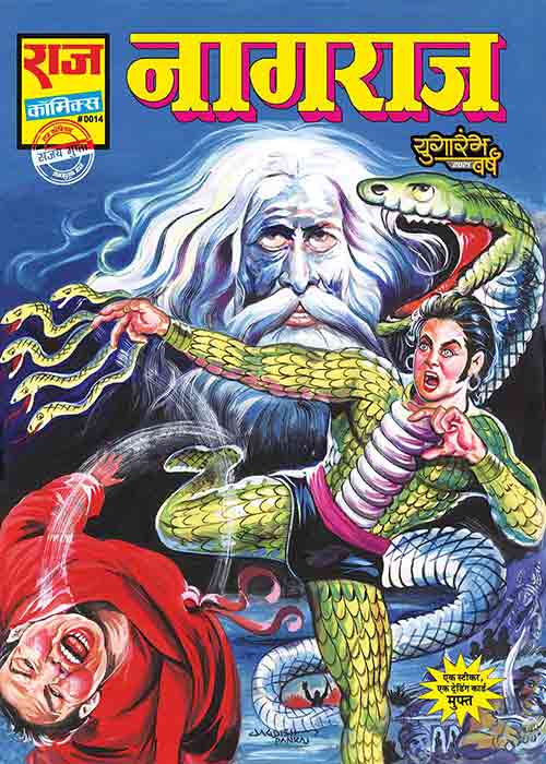 NAGRAJ ORIGIN COLLECTION SET-1 (YUGARAMBH)