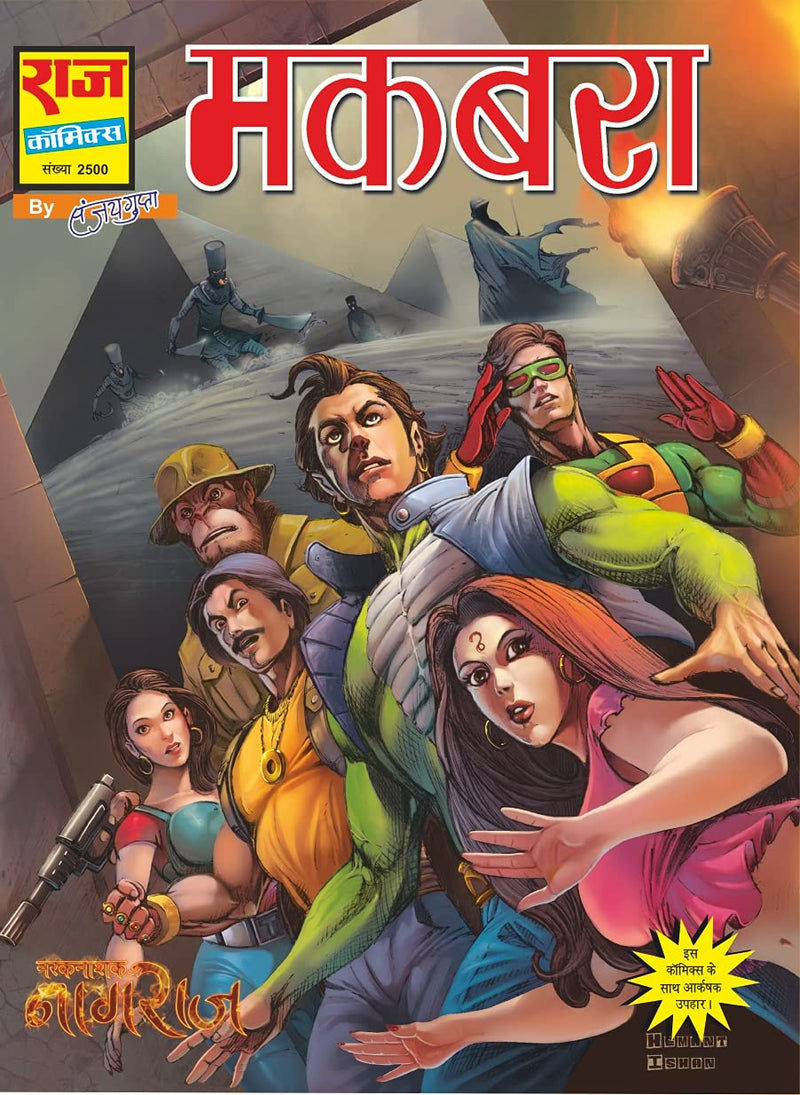 NARAK NAASHAK COLLECTION SET 2