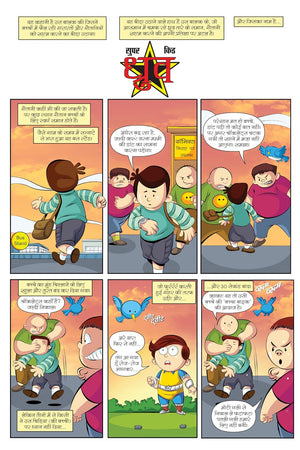 KISNE JHAPAD MARA DHRUVA KO-PART 1 (NEW RELEASE)